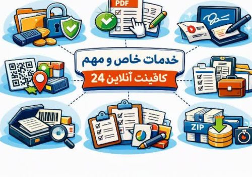 خدمات اینترنتی، فنی، اداری و تخصصی